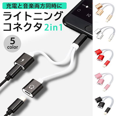 ☆10本セット☆送料無料☆iPhone☆ライトニング→イヤホンジャック変換 新品 FRANCEKIDS Lightning イヤホンジャック 変換アダプタ 2in1