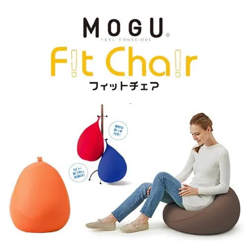 MOGU モグ フィットチェア 本体(カバー付き) OR 横450mm×縦550mm×奥行450mm オレンジ