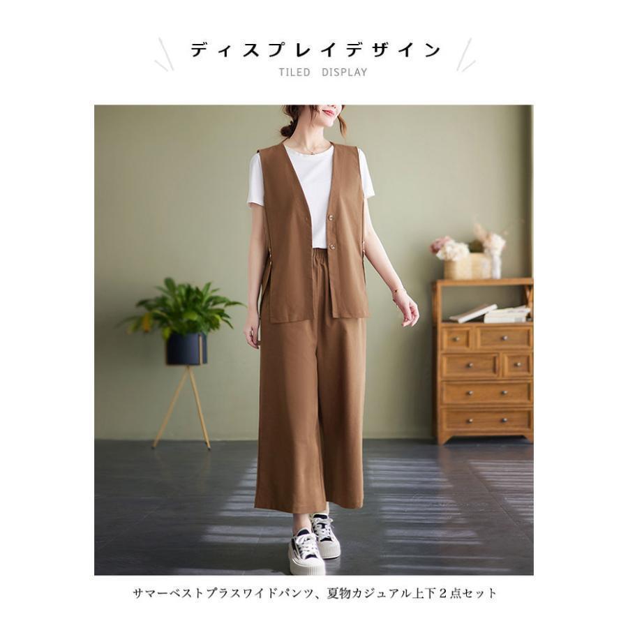 リネンベスト ワイドパンツ 上下セット レディース 夏 ベスト コットンリネン 薄手 涼しい イージーパンツ ジレ 前開き 9分丈パンツ