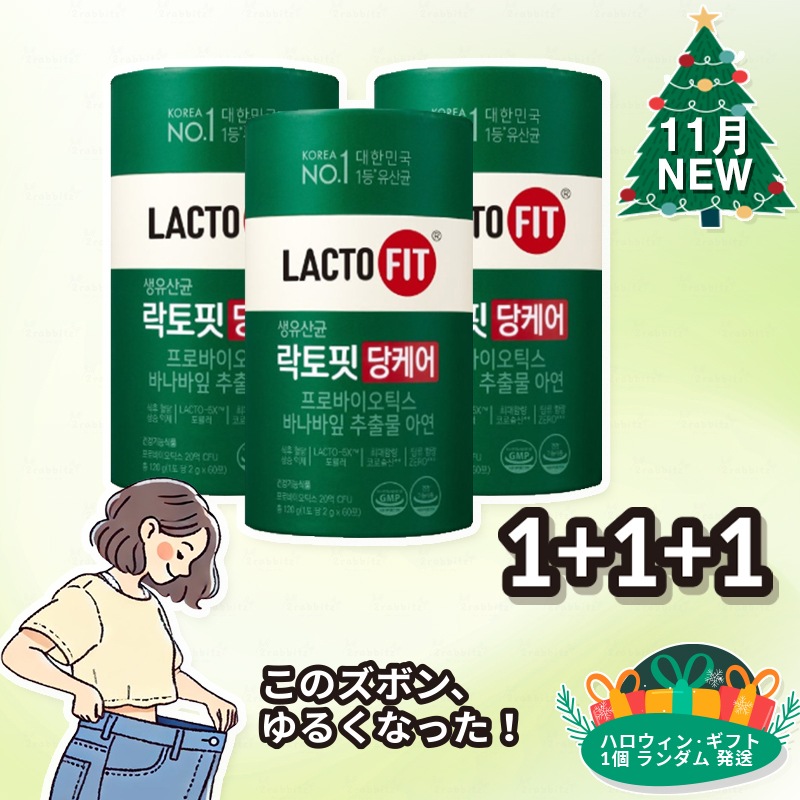[純正品]LactoFit 糖ケア(2x60包)1+1+1 360g／血糖ケア 亜鉛 血糖スパイク バナナ葉エキス 無糖 プロバイオティクス 乳酸菌