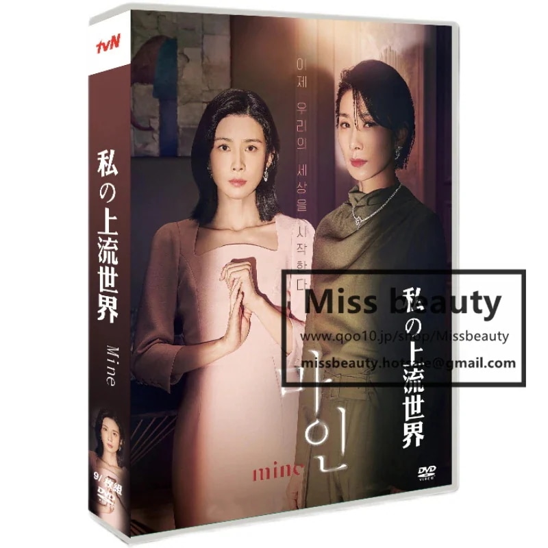 韓国 ドラマ dvd 安い「私の上流世界」 韓国 ドラマ TV OST 日本語字幕 中国語字幕 キム ソヒョン リー バオイング主演 中国版DVD 韓国ドラマ 全話セット