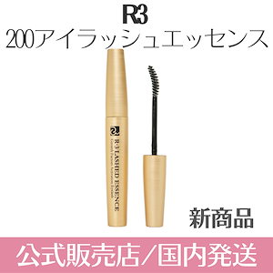 【正規品/国内発送】R3 アールスリー 200 アイラッシュ エッセンス(楽天1位/エイジングケア/まつ毛美容液/ペプチド/まつ毛ケア/まつ育/植物エキス/高濃度 美容液)