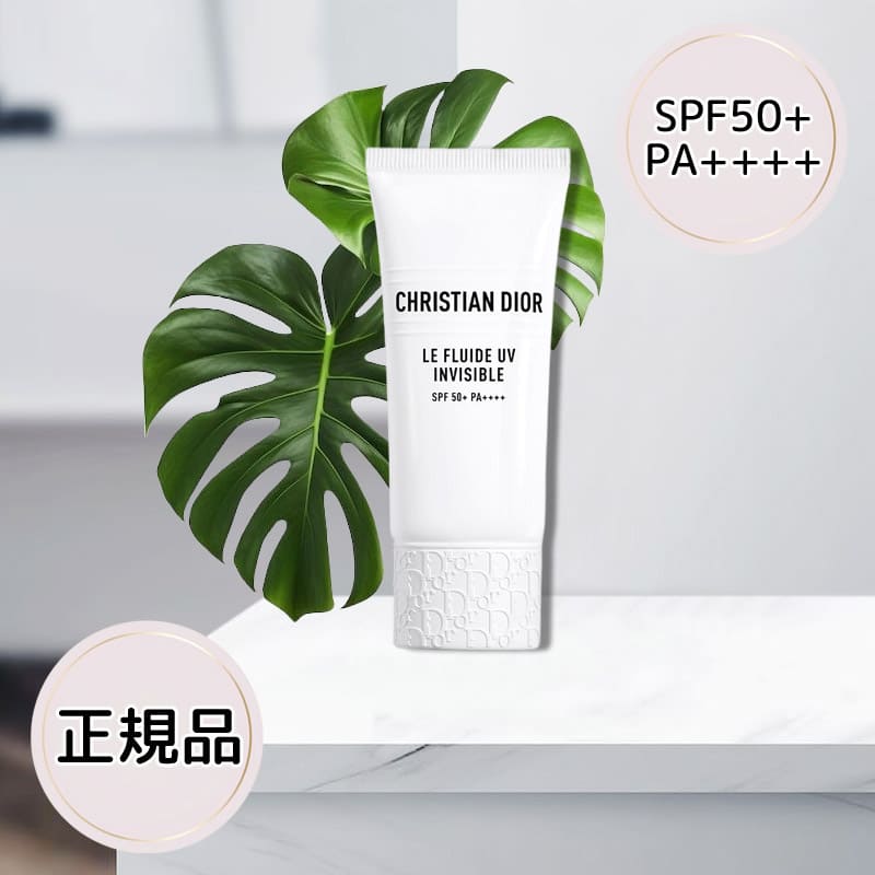 インビジブル UV フルイド 30ml SPF50+ PA++++ ル フルイドUVインビジブル 日焼け止め UV乳液 化粧下地 メイクベース ヒアルロン酸