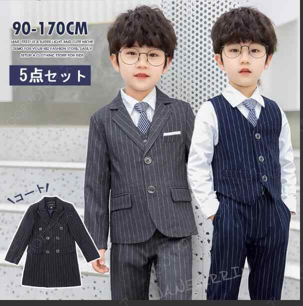 子供スーツ 男子 キッズ 入学式 5点セット 小学校 卒業式 スーツ コート フォーマル 男の子 子供服 卒業式 七五三 結婚式 発表会 ストライプ ボーダー-17 4,897円