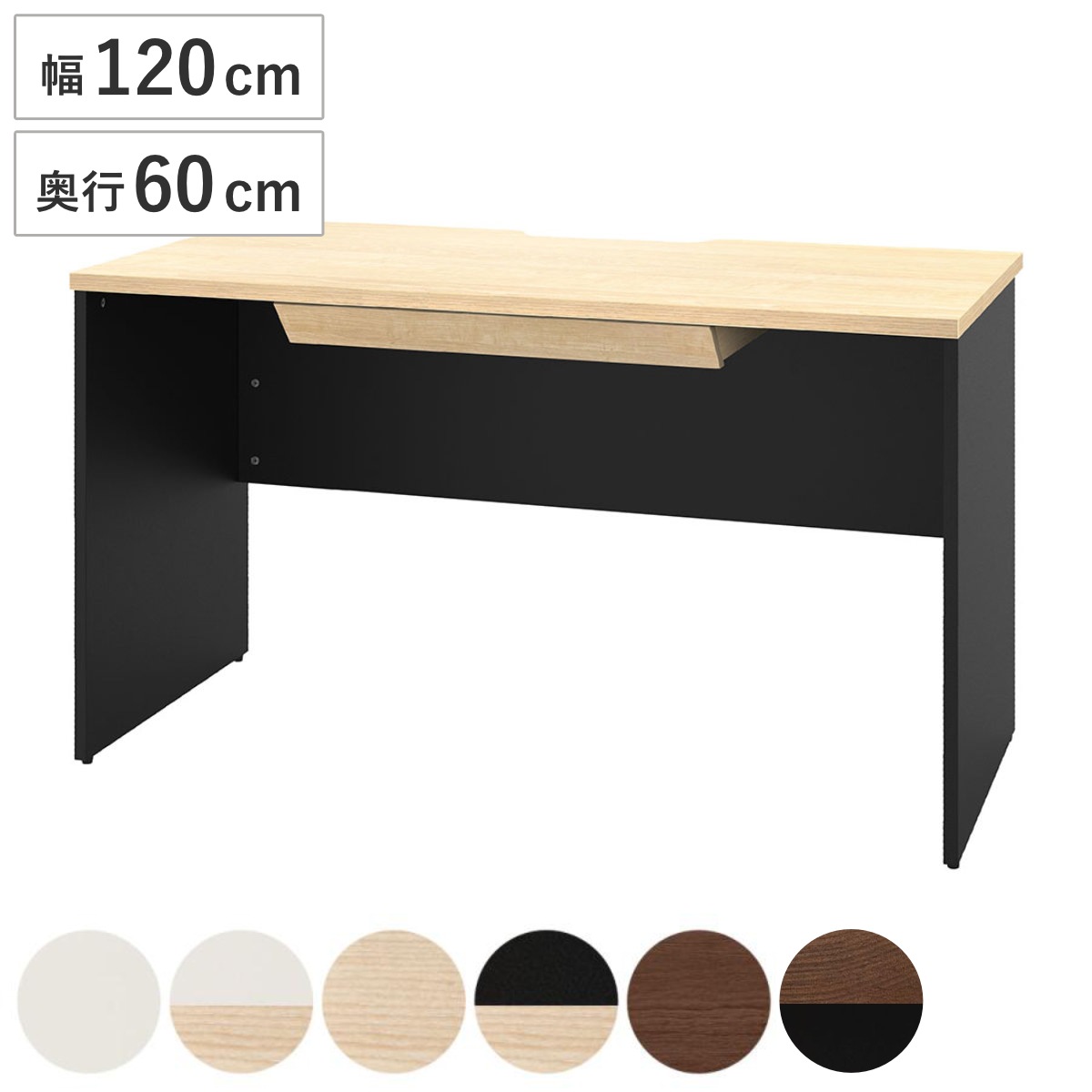 オフィスデスク 引出し付き 幅120x奥行60cm 木製 PLANN デスク 事務机 シンプル 机 収納付き 引出し パソコンデスク ワークデスク 平机 オフィス 会社 木目調 法人限定
