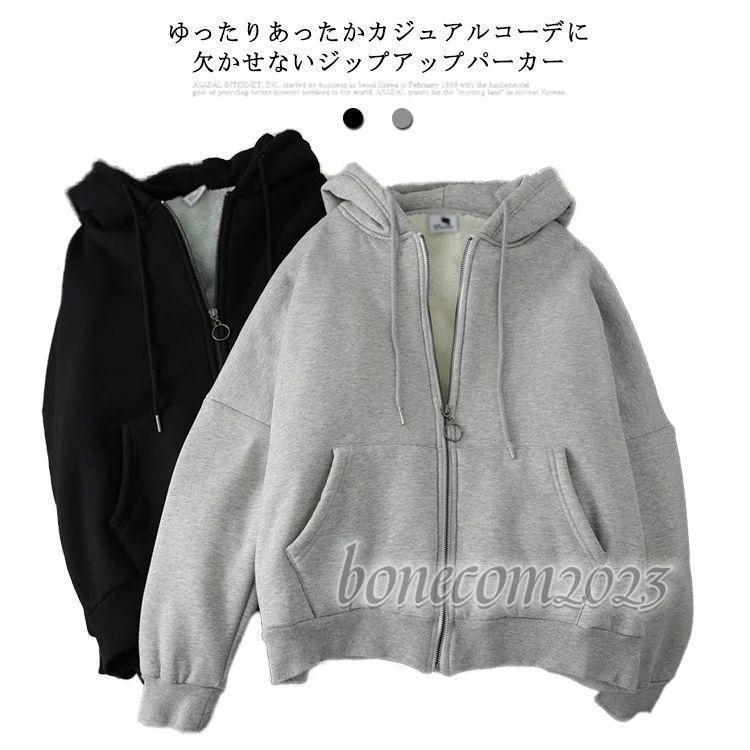 裏ボア パーカー レディース ジップパーカー フード付き スウェットパーカー ボア あったか 秋冬 アウター プルーオーバー ゆったり ポケット付き 無地 ドロップ