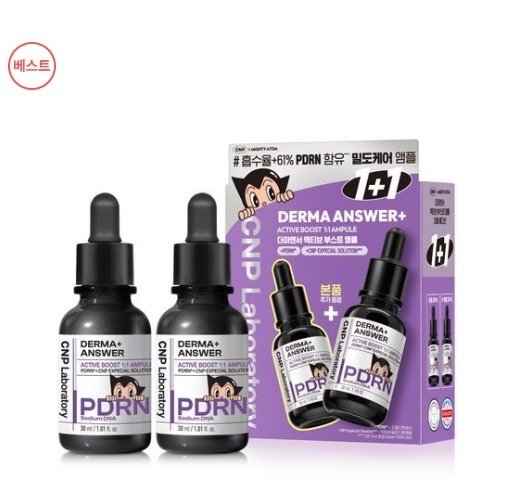 ダーマアンサー アクティブブースト PDRNアンプル 30ml ダブル企画 (30ml+30ml)