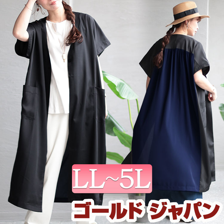 大きいサイズ レディース コート ジャケット シフォン切替半袖ロングジャケット ロングコート ロングジャケット 半袖 ノーカラー ポケット バックシャン ギャザー バイカラー ボタン ドルマン シフォ