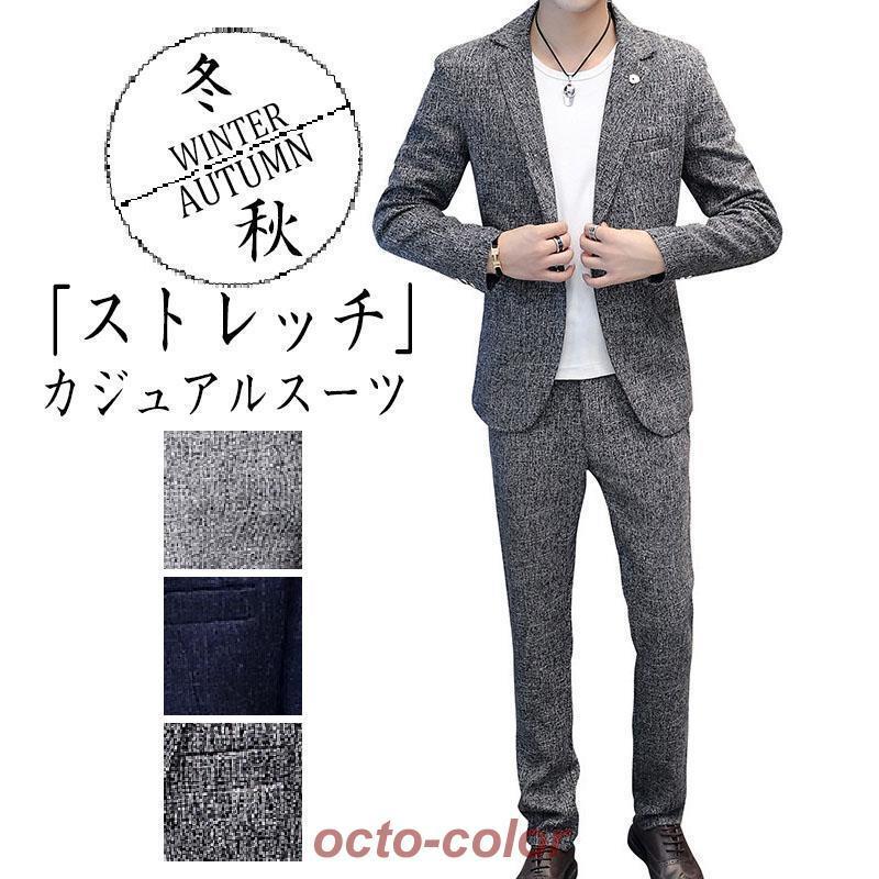 【新品追加】カジュアルスーツ 上下2点セット メンズ Men' s suits セットアップ ストレッチ 上下 40代 50代テーラード ジャケット パンツ 洗える スリム 春夏 秋冬 5,303円