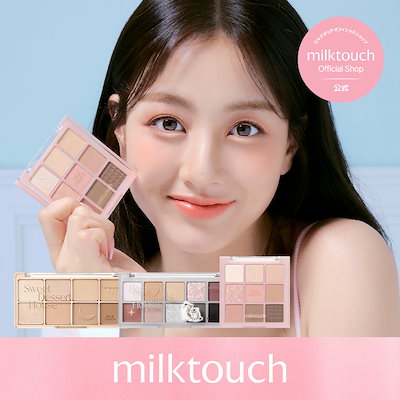 【新発売 / 公式】 ヘリム先生コラボ トーンオンシャドウパレット 全2色 / ビーマイベストフレンズ / スウィートデザートハウスパレット