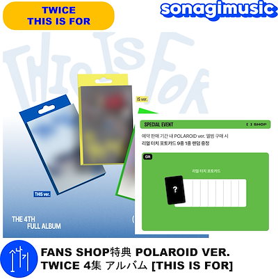 Qoo10] JYP Entertainment FANS SHOP特典 POLAROID