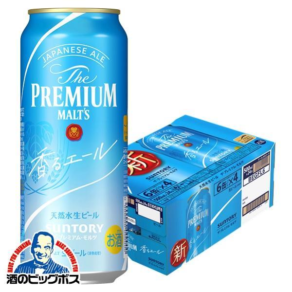 ビール プレモル サントリー ザ プレミアム モルツ ジャパニーズエール 香るエール 500ml 1ケース/24本(024)『CSH』