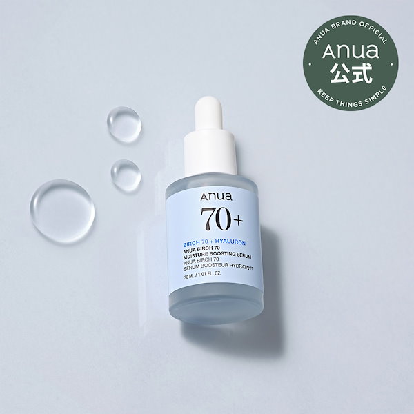 Anua 水分ブースティングセット➕おまけ付き シラカバ70水分ブースティングセラム 30ml | アヌア Anua