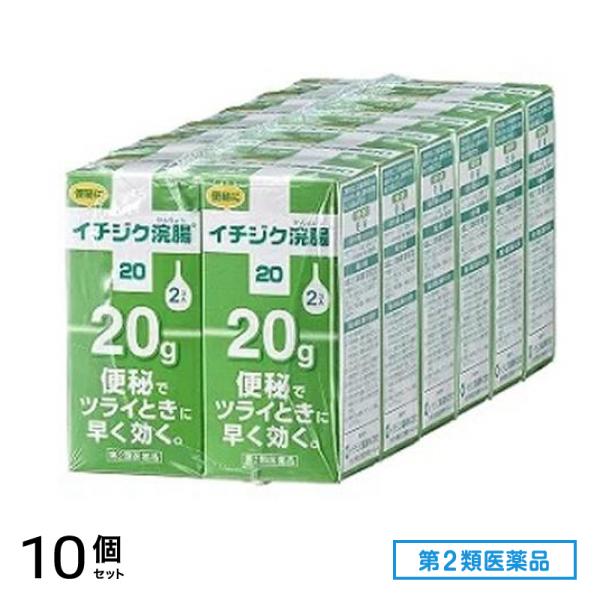 第２類医薬品 イチジク浣腸20 24個入 (=2コ入×12個パック) 10個セット