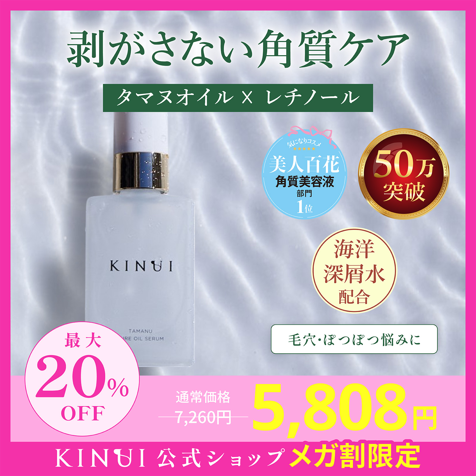 Qoo10] KINUI タマヌピュアオイルセラム 30ml 導入 : スキンケア