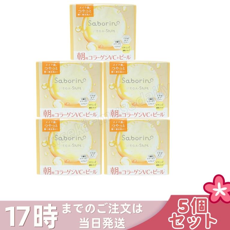 【5個セット】サボリーノ メガショット 朝用ツヤピールマスク CC 大容量 32枚入り シートマスク 化粧水 乳液 美容液 クリーム グルタチン スキンケア 朝パック シートマスク