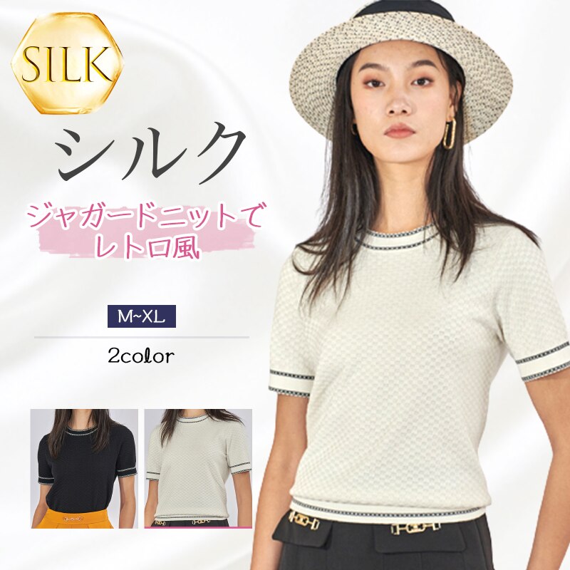 シルク レトロ Tシャツ 通気 柔らかい 敏感肌 シンプル 無地 レディース 半袖 トップス カジュアル おしゃれ 敬老の日 母の日 プレゼント 5,977円