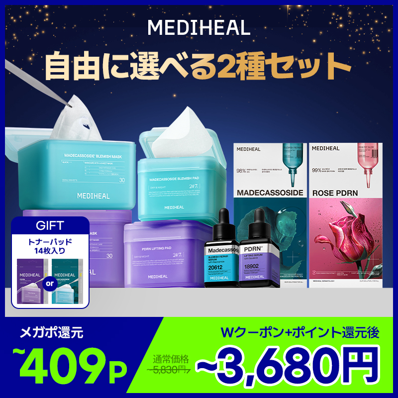 メディヒール MEDIHEAL トナー4個&クリーム４個 新品セット メディヒール MEDIHEAL トナー4個&クリーム4個 新品セット