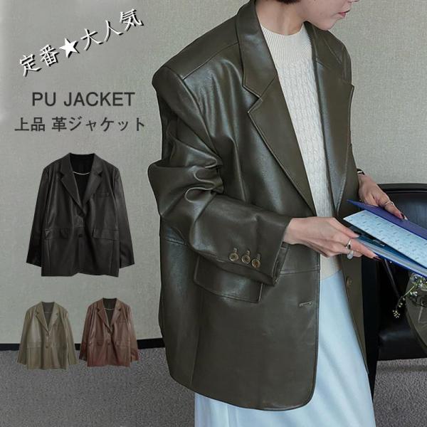 スーツジャケット レザージャケット レディース 革ジャン ゆったりジャケット バイクウェア ビジネス 通気リラックス 40代 春秋冬アウター