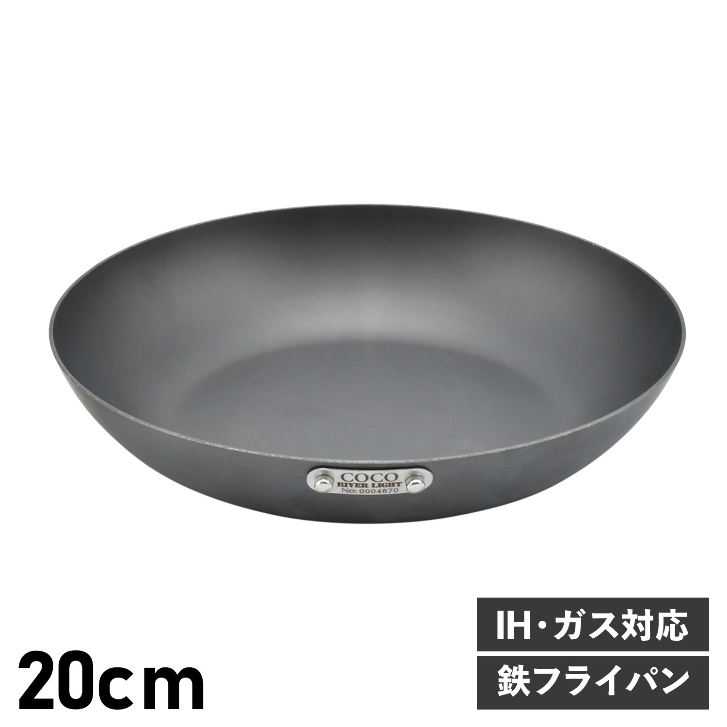 フライパン 20cm ベーシック IH ガス対応 鉄 リバーライト 極SONS C101-003