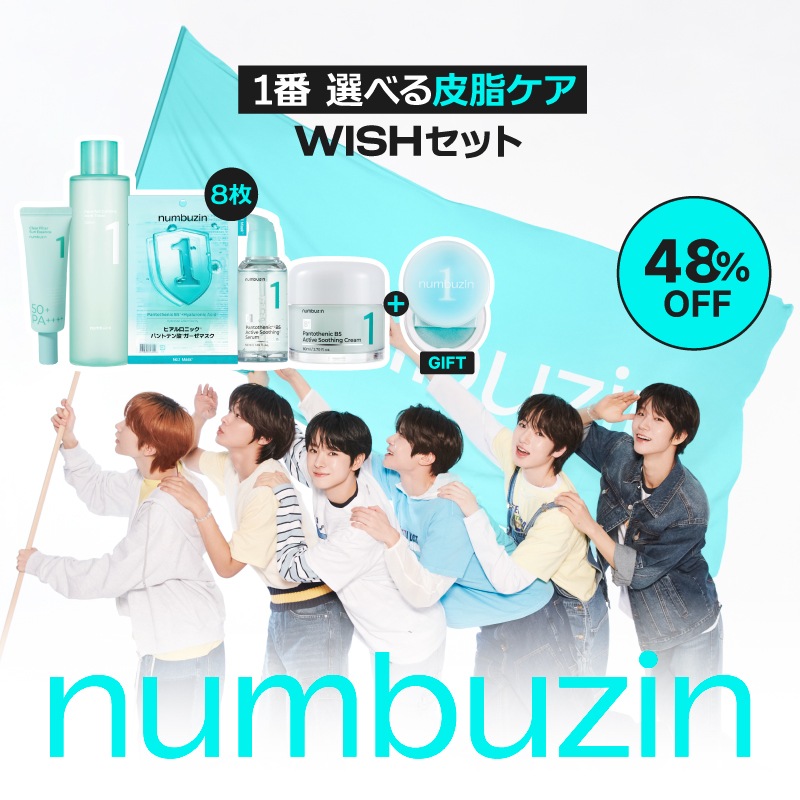 numbuzin 1番ライン B5集中ケアスキンケア4点セット（Qoo10購入） Qoo10] ナンバーズイン 【2択】【NEW1番パウダー贈呈】1番