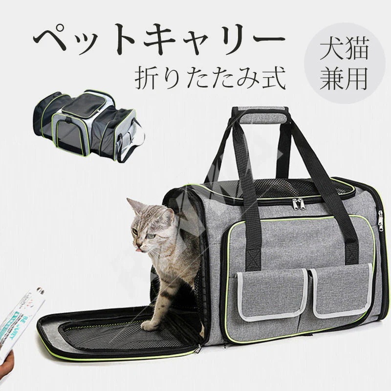 ペットキャリー 折りたたみ ペットキャリーバック アウトドアキャリー ペットバック リュック ペット キャリーケース 犬用 猫用 犬猫兼用 ペット用品 2WAY アウトドア ペット 犬 キャリー 犬用 4,752円