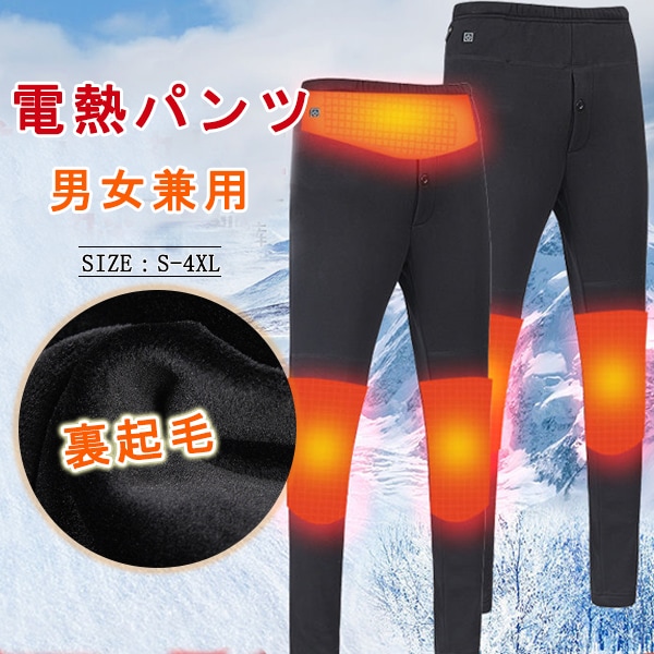 電熱パンツ ヒーターパンツ スキニー レディース レギース 裏起毛 メンズ ヒートズボン ロングパンツ ストレッチ USB式