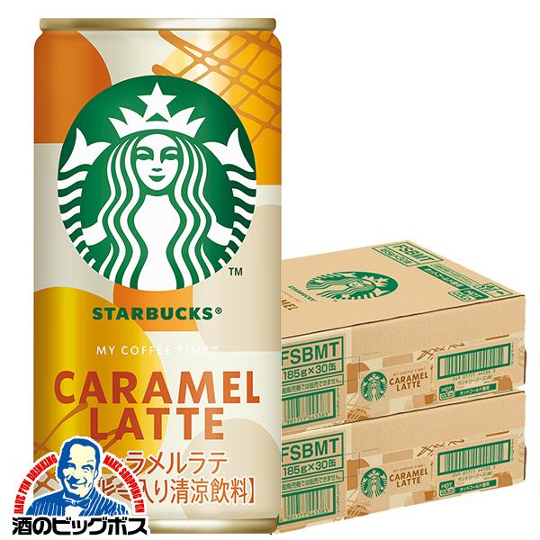 2026年2月10日新発売 スタバ 缶コーヒー キャラメルラテ サントリー スターバックス キャラメルラテ 185g×2ケース/60本(060)『SUF』【本州のみ　送料無料】