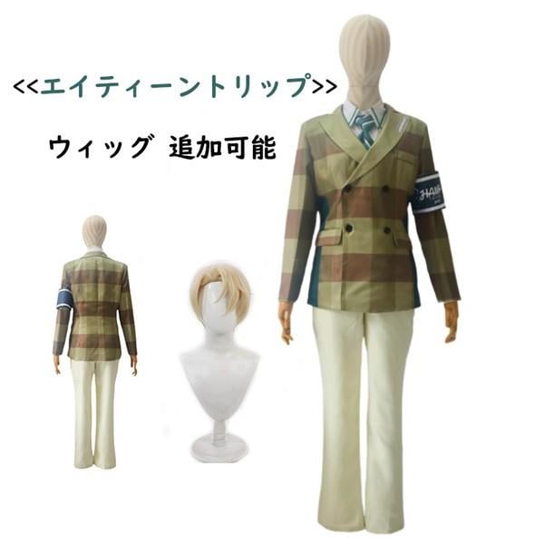 【本日限定激安格】18TRIP エイトリ エイティーントリップ 北片 來人 コスプレ衣装 HAMA18区 夕班 R1ze HAMA Nice Trip コスチューム 仮装 ハロウィン イベント 衣装