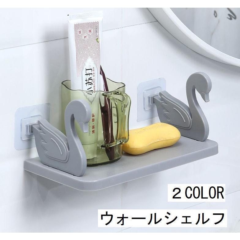 团购8件套ウォールシェルフ 壁掛け収納ラック インテリア スワン 白鳥 整理 キッチン 洗面所 トイレ 便利 簡単 シンプル ホワイト 多用