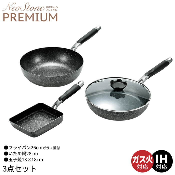 消費税無し ih フライパン 26cm ガラス蓋付き/炒め鍋 28cm/玉子焼き セット こびりつきにくい ネオ 鍋 消費税無し ih フライパン 26cm ガラス蓋付き/炒め鍋 28cm/玉子焼き セット こびりつきにくい ネオ 鍋