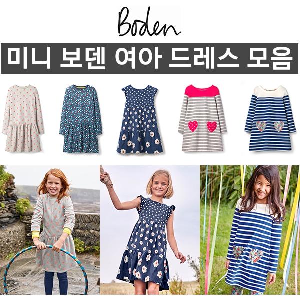 [Boden] girls dress / 5種類/送料無料