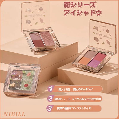 アイシャドウとハイライト3点セット 5203041222.g_400-w-st_g.jpg