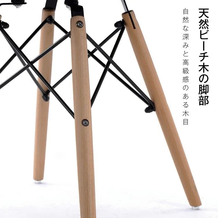 イームズチェア脚ナチュラル脚 Natural Solid Wood