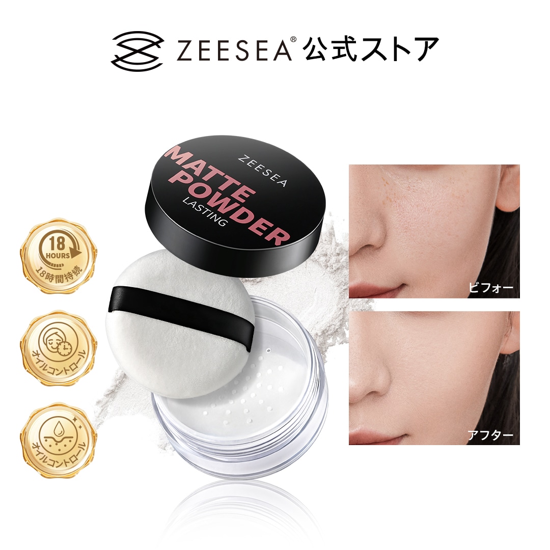 Qoo10] ZEESEA マットルースパウダー オイルコントロール