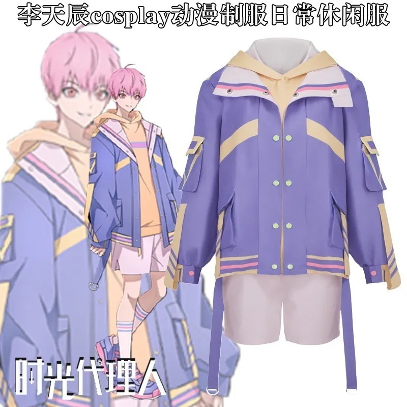 Time Agent Li Tianxi Li Tianchen Cos 服 日常着 コスプレ アニメ 制服 カジュアル服