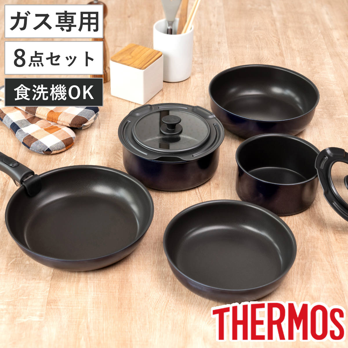 サーモス 取っ手のとれるフライパン8点セット ガス火専用 着脱ハンドル式 食洗機対応 KSE-8A ガス火対応 直火専用 フライパン 鍋 着脱式 ふっ素加工 16cm 20cm 22cm