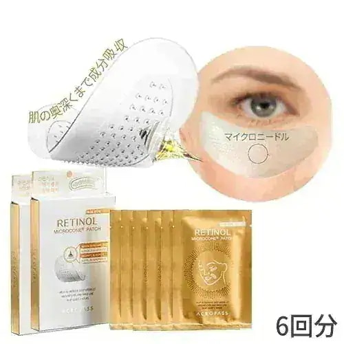 国内発送 - メール便 - 『RAPHASラパス』 レチノール マイクロ ニードル パッチ2BOX(6回分) - 目元ケア- 針パッチ - 韓国コスメ - 2営業日以内(土日祝除く)に発送 - 正規品