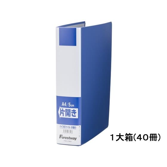 オリジナル片開きファイル A4タテ とじ厚50mm青40冊 Forestway FRW579621