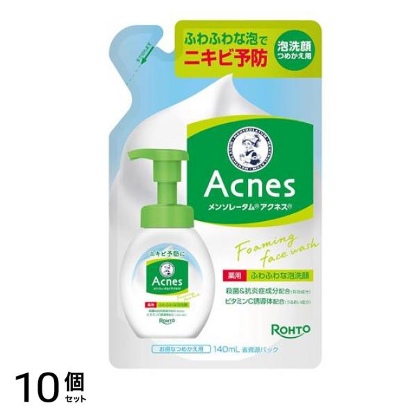 アクネス 薬用ふわふわな泡洗顔 詰め替え用 140mL 10個セット