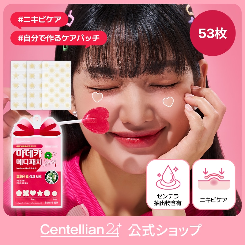 美容家電 【新品未使用】COMLAX LEDパッチ 美容機器 韓国製 Care Band付