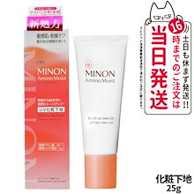 Qoo10 | 「ミノンアミノモイスト」のブランド検索結果(人気順)：ミノン