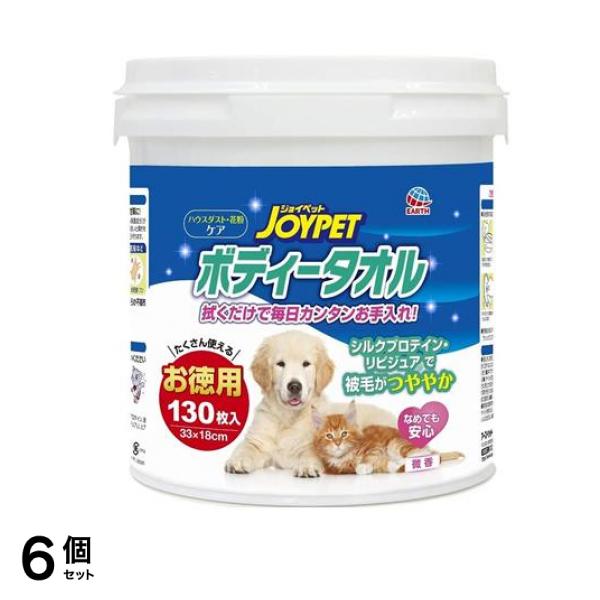 JOYPET(ジョイペット) ボディータオル ペット用 お徳用 130枚入 (徳用) 6個セット