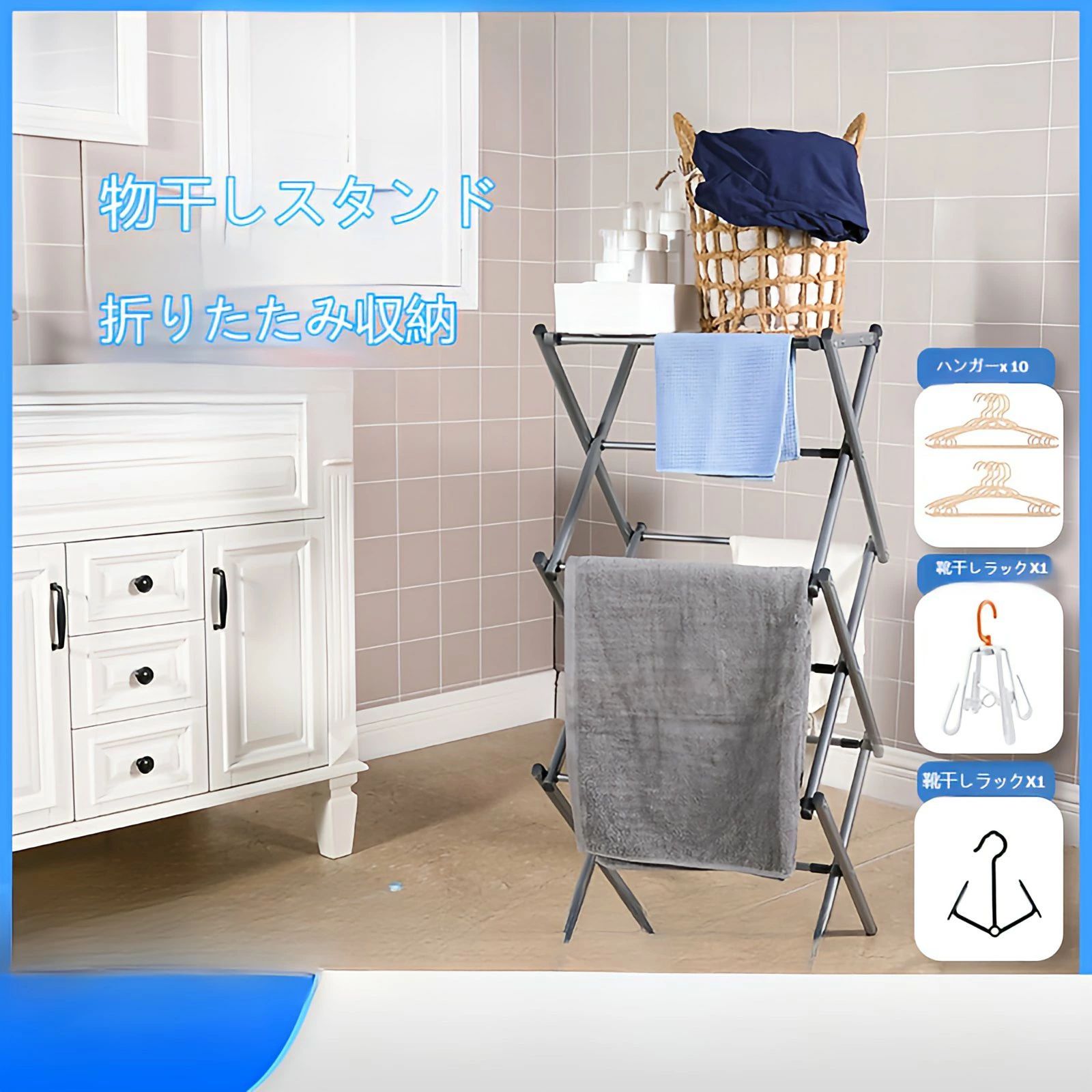物干しスタンド おしゃれ 折りたたみ 物干し ステンレス 室内物干し 洗濯物干し 伸縮 軽量 洗濯 シンプル 部屋干し タオル干し 収納 室内干し 浴室干し スタンド 室内 屋外 物干し台 スリム 洗