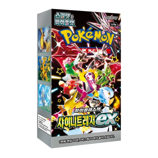 ポケモンカード シャイニット レジャーex 1箱 ハイクラスパック