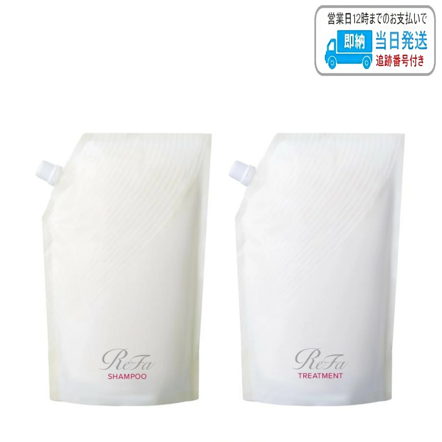 【セット品】リファ ビューテック シャンプー & ビューテックトリートメント 1000ml + 1000g RC-BH-00C RC-BI-00C MTG ReFa LSC