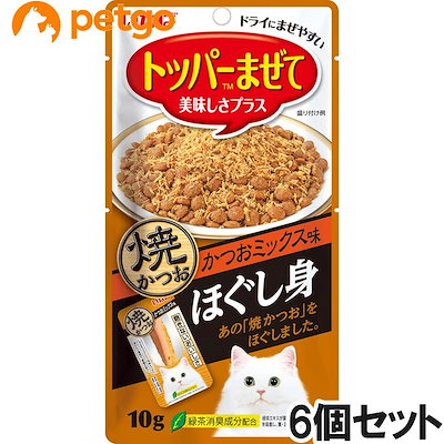 他サイト： いなば ほぐし身 焼かつお かつおミックス味 10g×6【まとめ買い】の商品画像