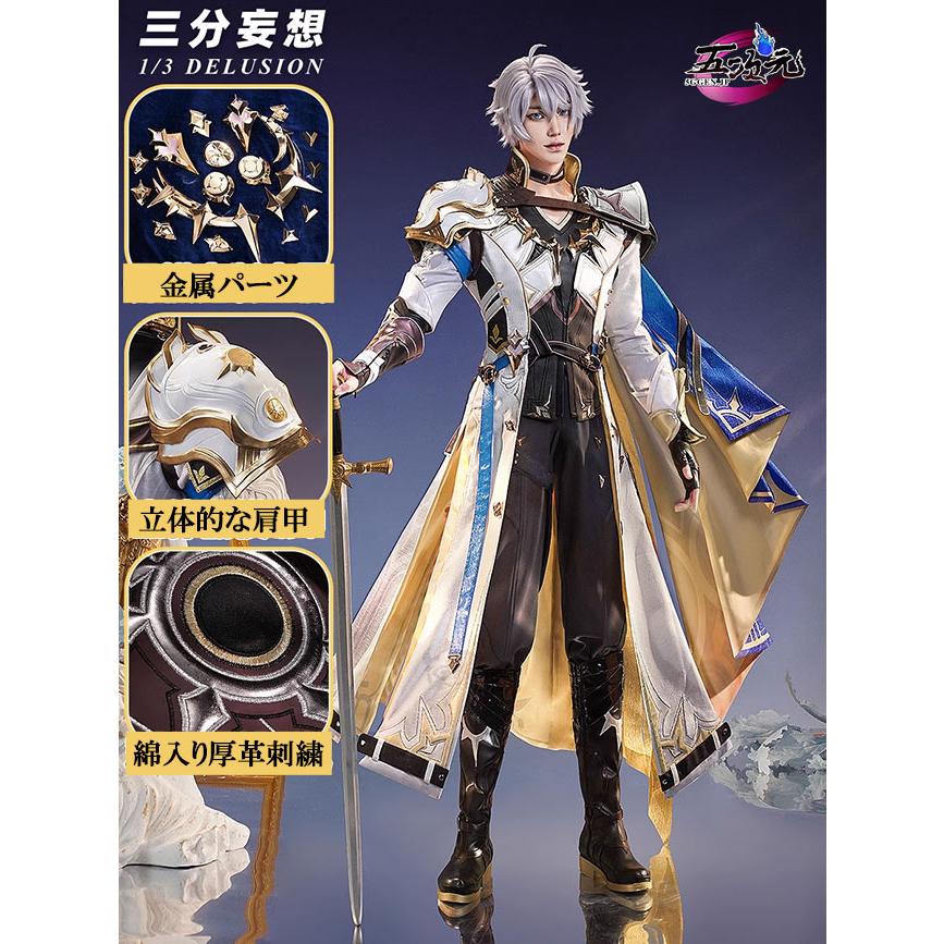 【予約商品】2026新作 Insでも話題に 三分妄想　崩壊スターレイル　コスプレ　スタレ　ファイノン　衣装　ウィッグ　靴　追加可