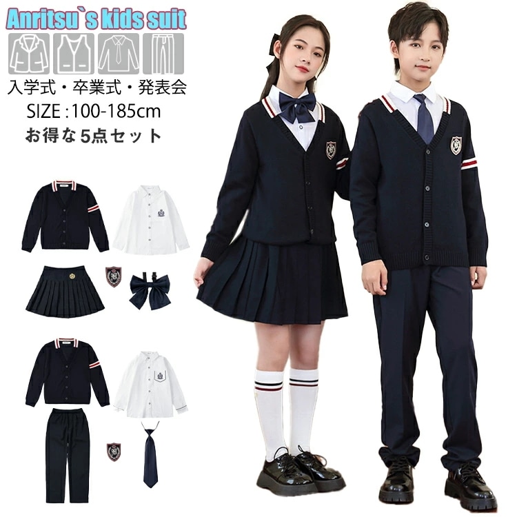 【期間限定セール】スーツ 制服 子供 キッズ 女の子 男の子 4-5点セット フォーマル パンツスーツ 小学生 中学生 高校生 韓国 大きいサイズ 卒服 シャツ ネクタイ 卒業式 入学式 七五三 ピア