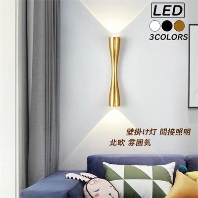 ブラケットライト LED 壁付け 壁掛けライト 北欧 おしゃれ ロングタイプ モダン ウォールランプ 間接照明器具 洗面所 階段 玄関 廊下 ダイニング リビング 壁掛け灯 ポーチライト おすすめ 店